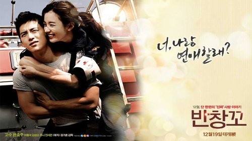 반창꼬 (2012) Watch Full Movie Streaming Online