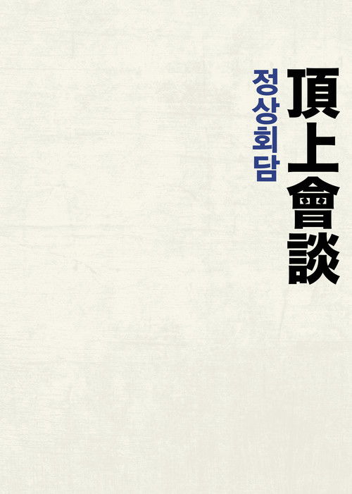 Steel Rain 2 (2020) Watch Full Movie Streaming Online