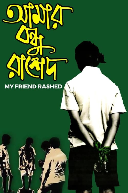 Amar Bondhu Rashed 2011
