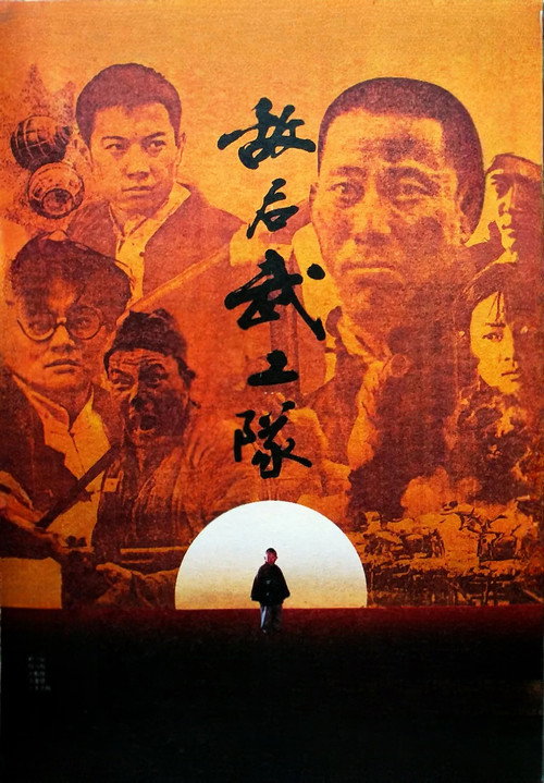 Soldiers behind enemy lines poster 2