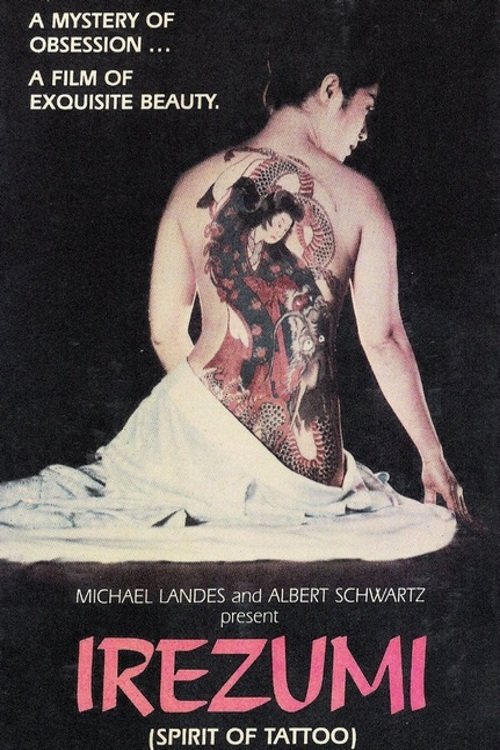 Irezumi (Spirit of Tattoo) (1982) فيلم كامل على الانترنت