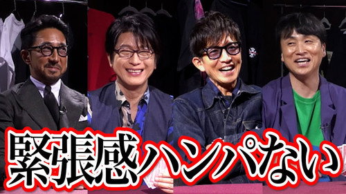 Takuya Kimura's 'important T-shirts' appear one after another! Super serious 'millionaire' confrontation!