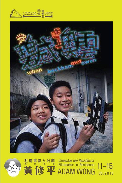 When Beckham Met Owen poster 2