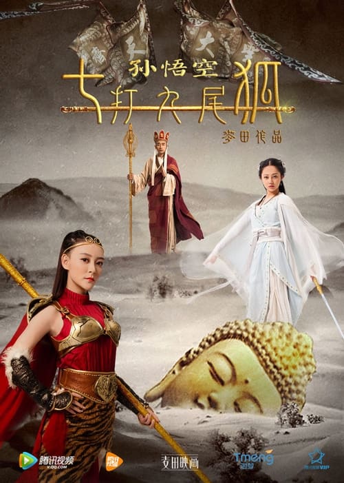 Seven Fights with Nine Tail Fox Poster