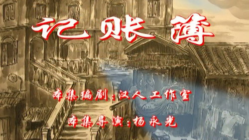 七十二家房客第2季第18集