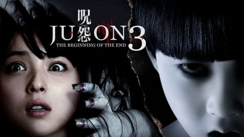 Ju-on: Beginning of the End 2014