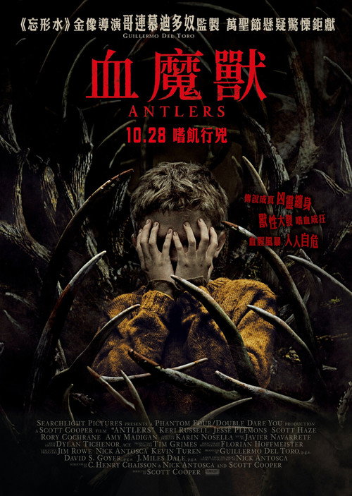 鹿角电影海报