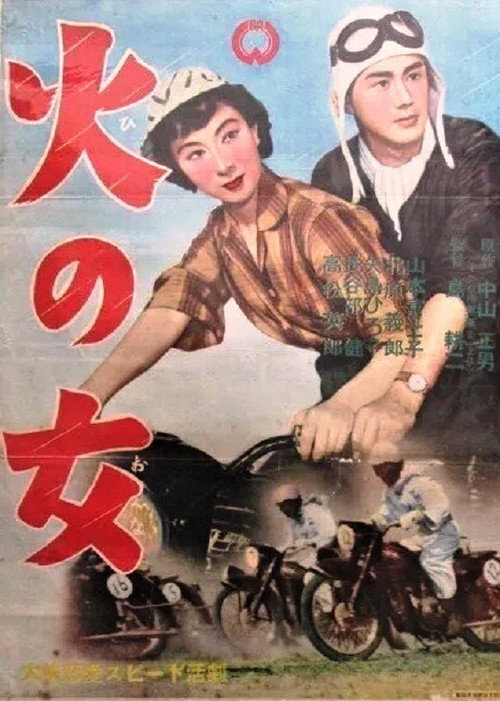 Woman of Fire Poster