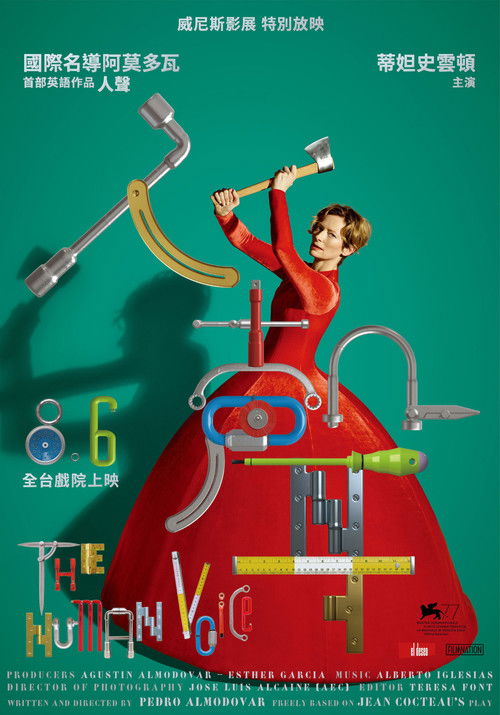 人类的呼声电影海报