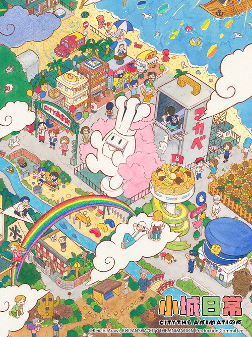 小城日常电影海报