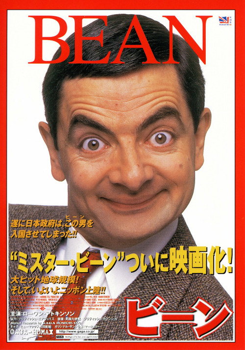 ビーン 1997 映画ダウンロード