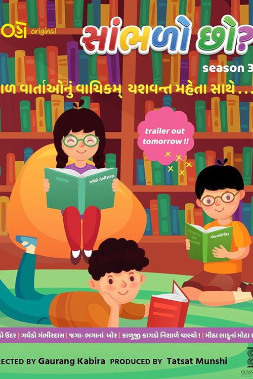 Sambhlo Chho电影海报