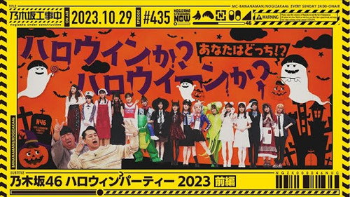 Nogizaka46 Halloween Party - Part 1