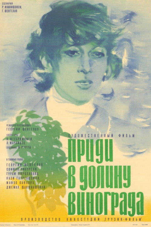 The Sand Will Stay poster 7