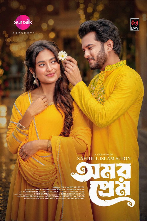 অমর প্রেম poster 3