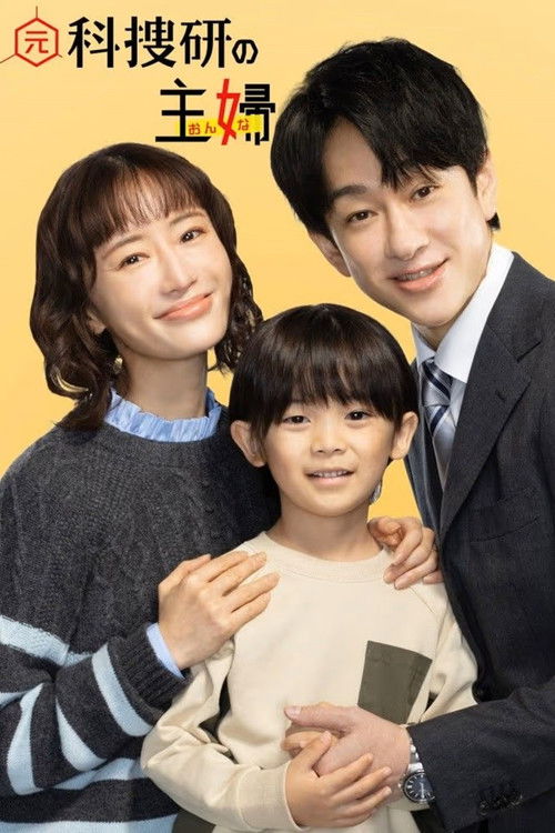 Moto Kasouken no Onna