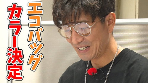 Voting for “program goods” selected by Takuya Kimura has started! & Challenge AR sports “HADO”!