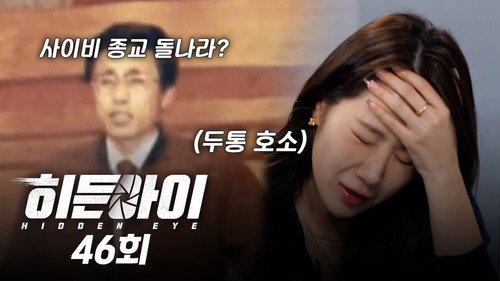 Episode 46