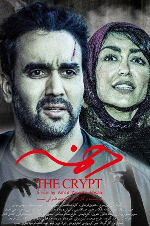 The Crypt Poster
