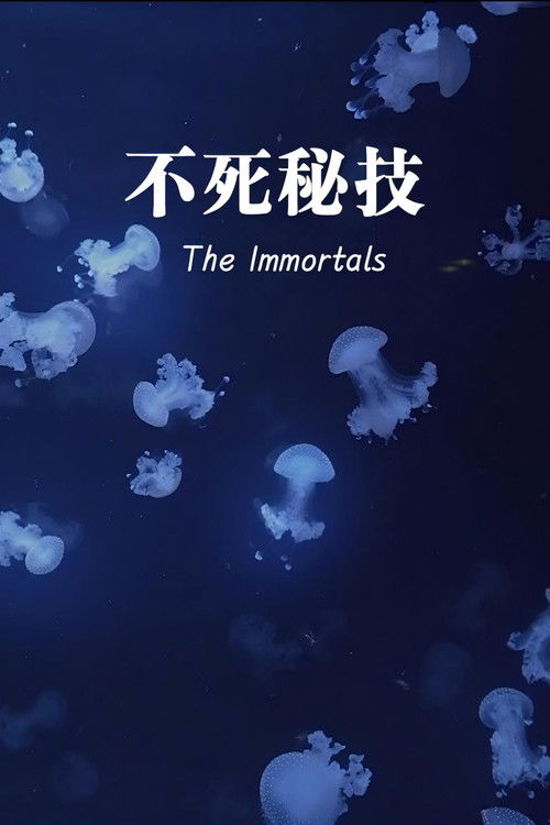 The Immortals