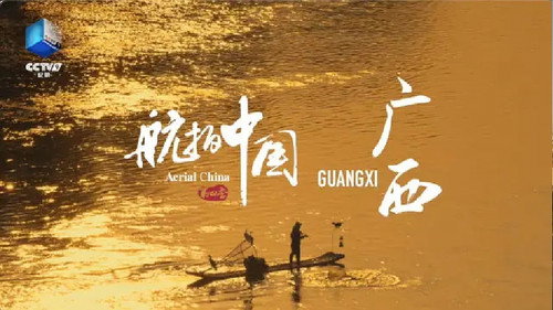 Guangxi