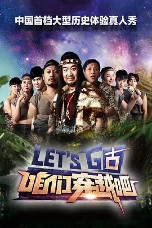 Let's Go Poster