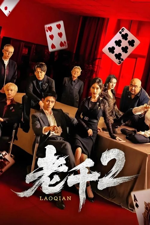 Temporada 2