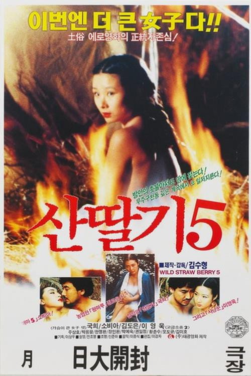 국희 poster 3