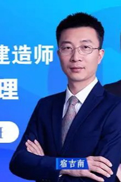 Su JiNan电影海报