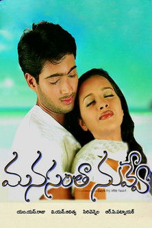 ver filme Manasantha Nuvve (2001) Filme Completo Portugues Dublado legendado Manasantha Nuvve (2001) Assista a transmissão de filmes completos on-line