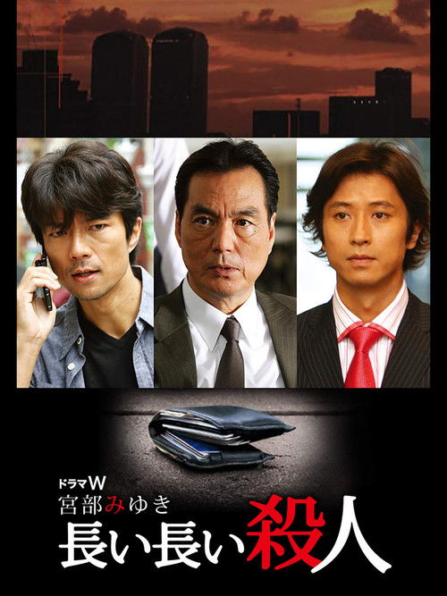 Nagai Nagai Satsujin