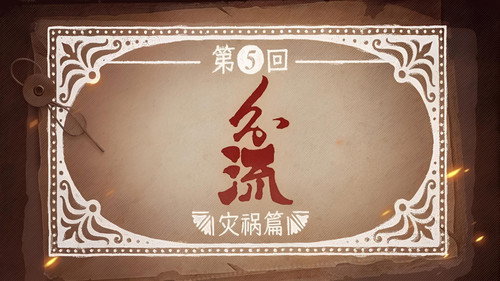 Episode 5
