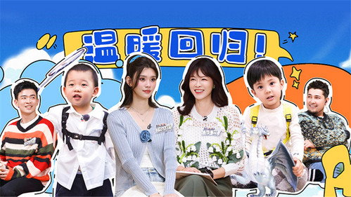 爸爸当家慢享季第2集