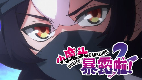 小魔头暴露啦！第2季第11集