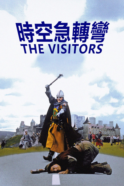 时空急转弯电影海报