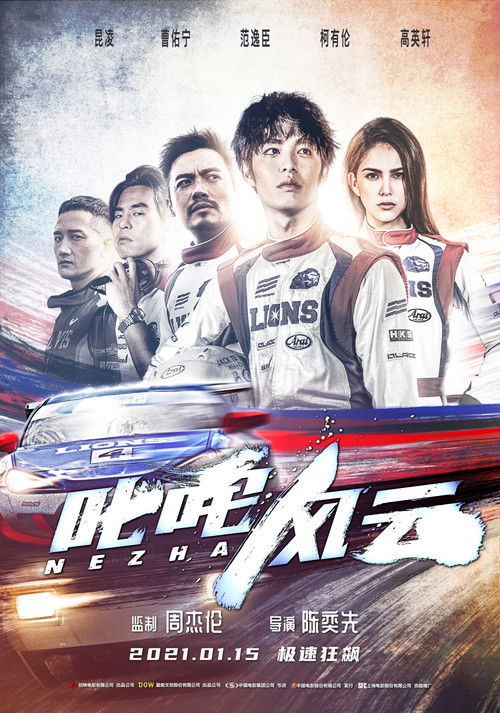 Assistir ! 叱咤風雲 2021 Filme Completo Dublado Online Gratis