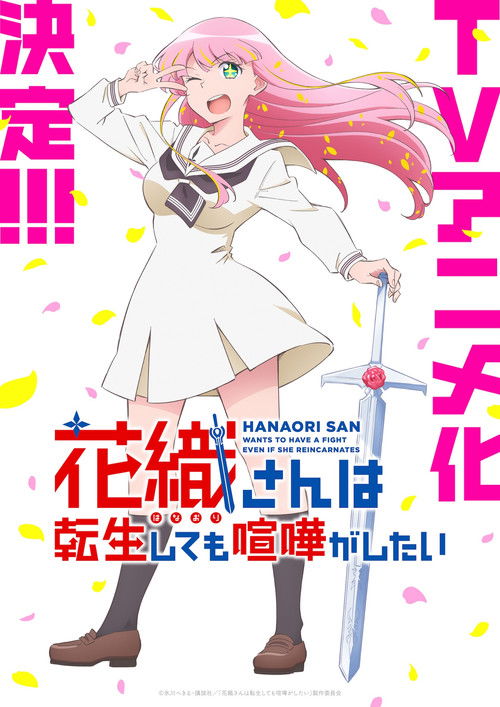 Hanaori-san Still Wants to Fight in the Next Life