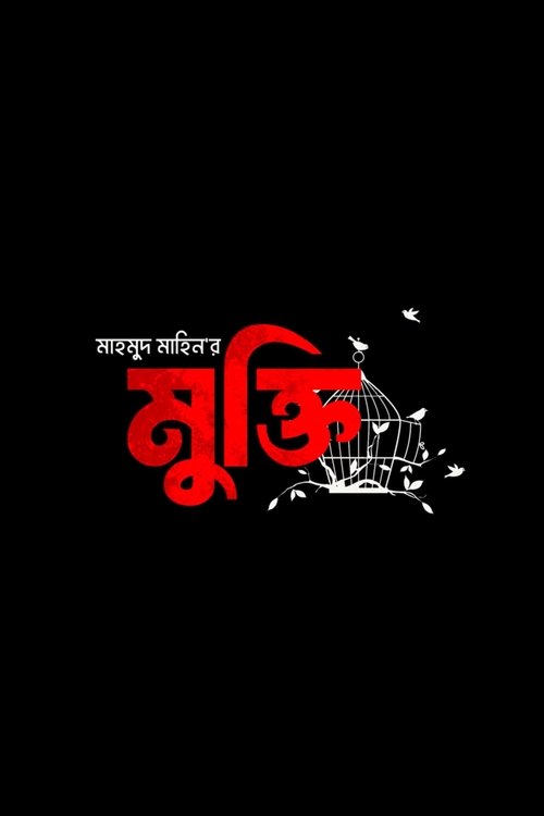 Mukti Poster