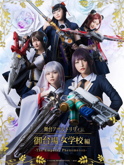 Assault Lily: The Empathy Phenomenon Poster