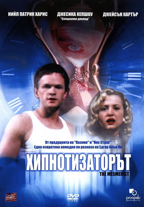 The Mesmerist poster 2