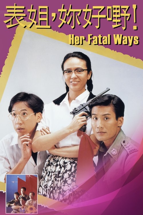 表姐,妳好嘢! poster