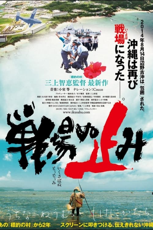 We Shall Overcome Poster