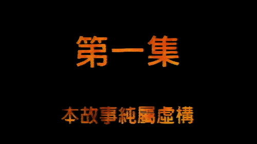 Episode 1