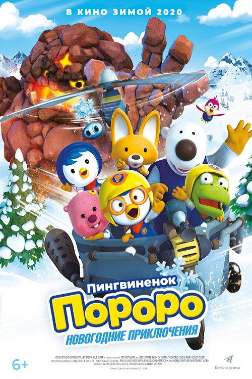 Pororo, The Snow Fairy Village Adventure (2014) Download HD Streaming
Online in HD-720p Video Quality