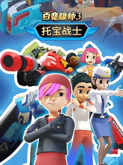 Season 3