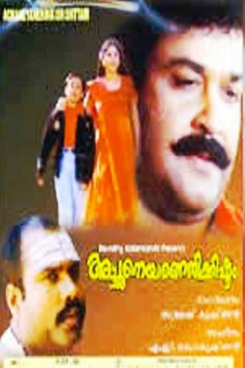 Assistir അച്ഛനെയാണെനിക്കിഷ്ടം (2001) Completo Portugues Dublado legendado അച്ഛനെയാണെനിക്കിഷ്ടം (2001) Assista a transmissão de filmes completos on-line