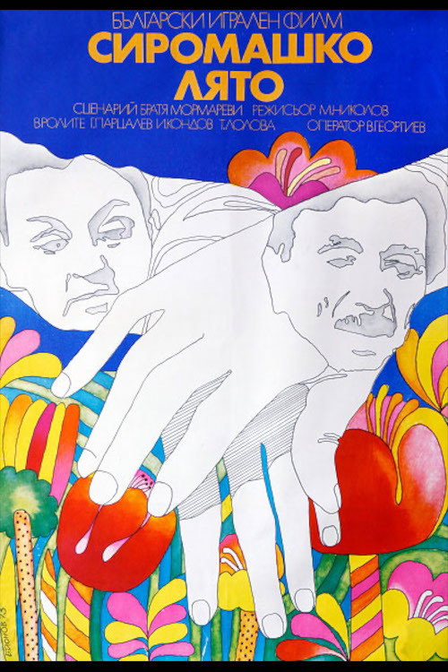 Indian Summer poster 3