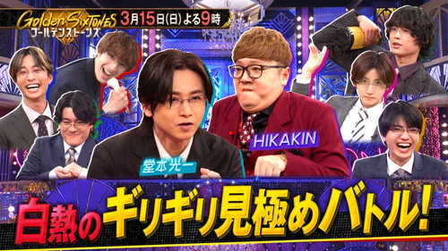 Episode 45