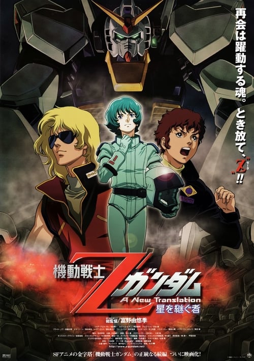 Mobile+Suit+Z+Gundam+I+-+A+New+Translation+-+Eredi+delle+stelle