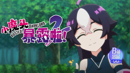 小魔头暴露啦！第2季第1集